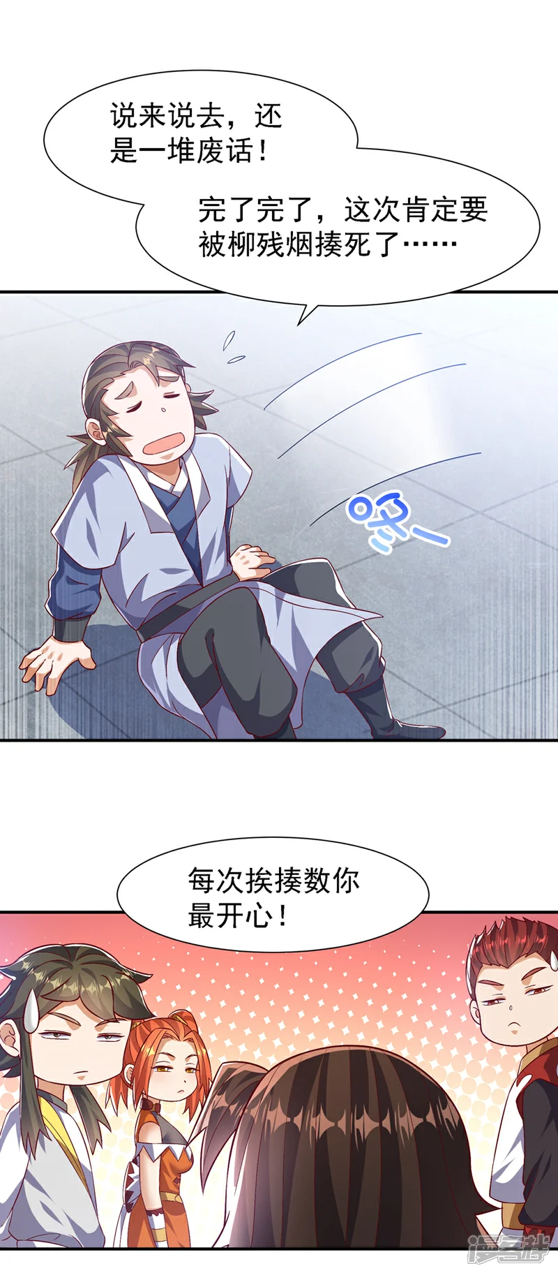 第501话 毁坏的传送阵0