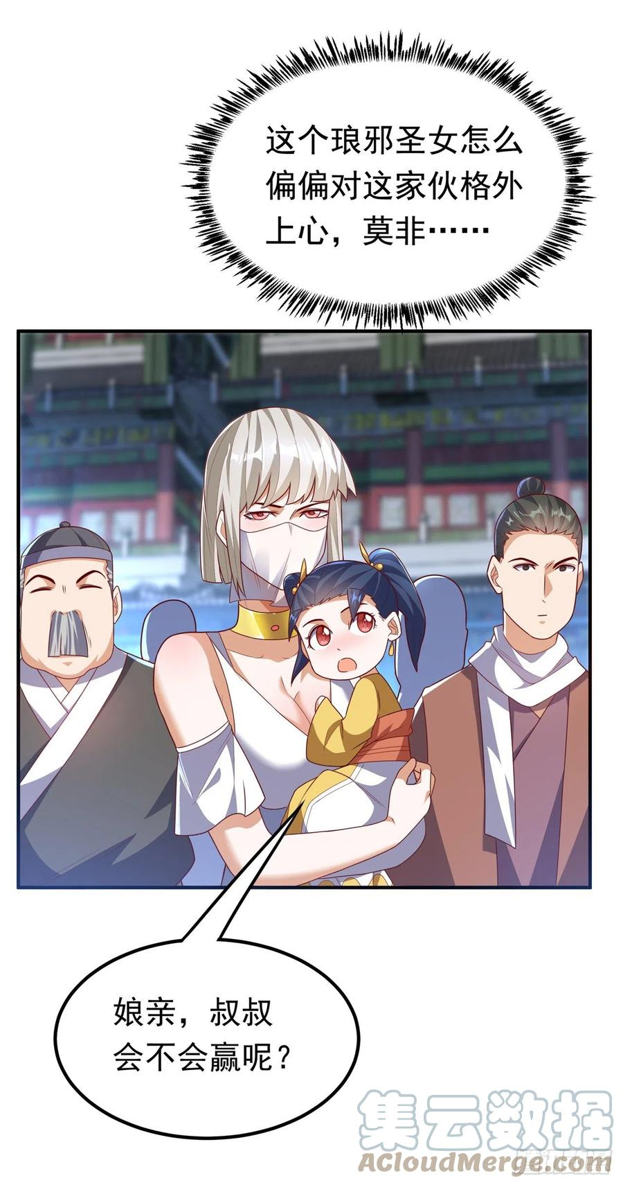 第239话 赢你们…有它就够了2