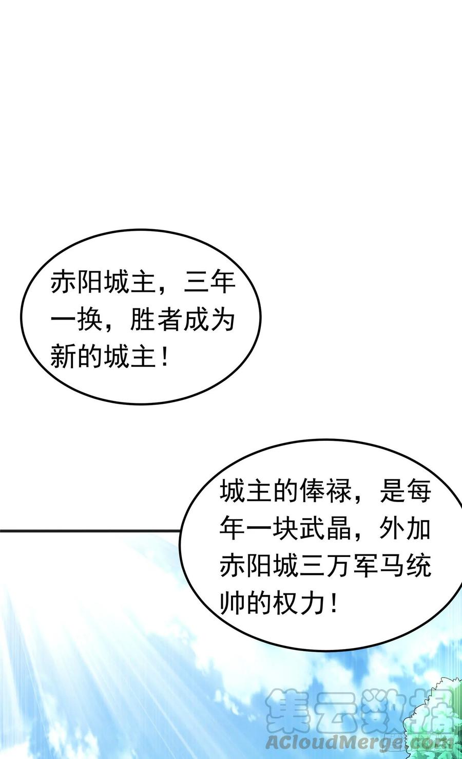 第49话 高价请外援0
