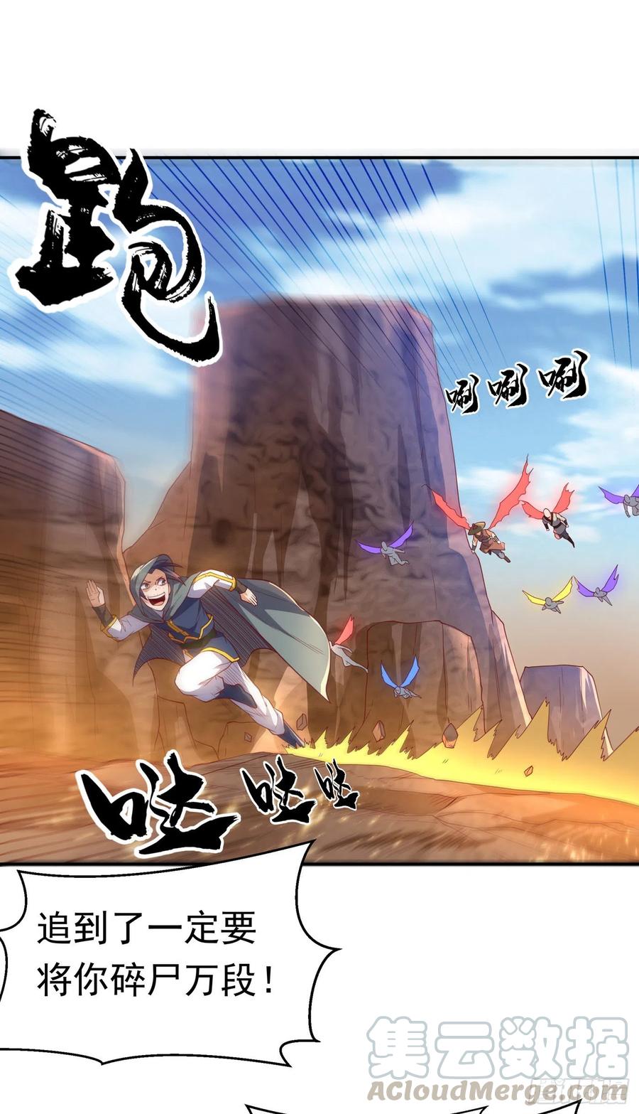 第113话 得给师尊补充精气0