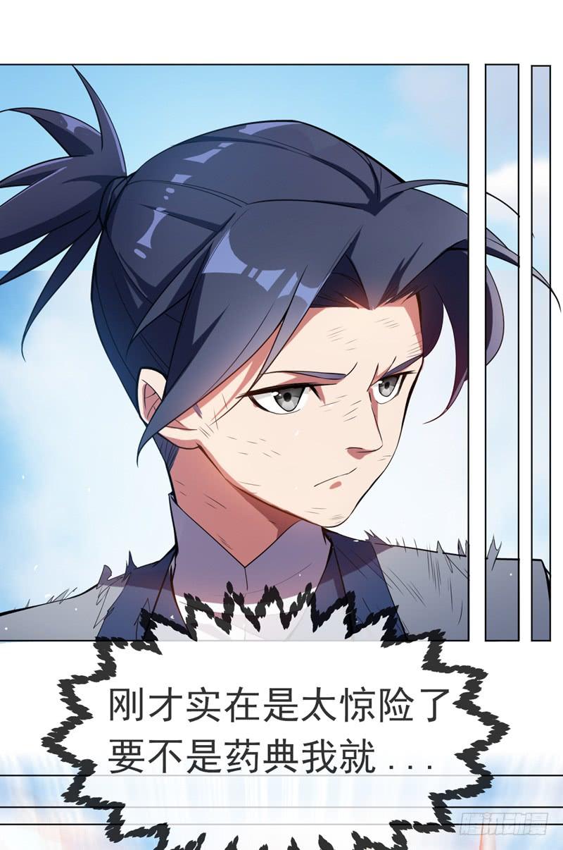 第15话 “废物”的逆袭！4