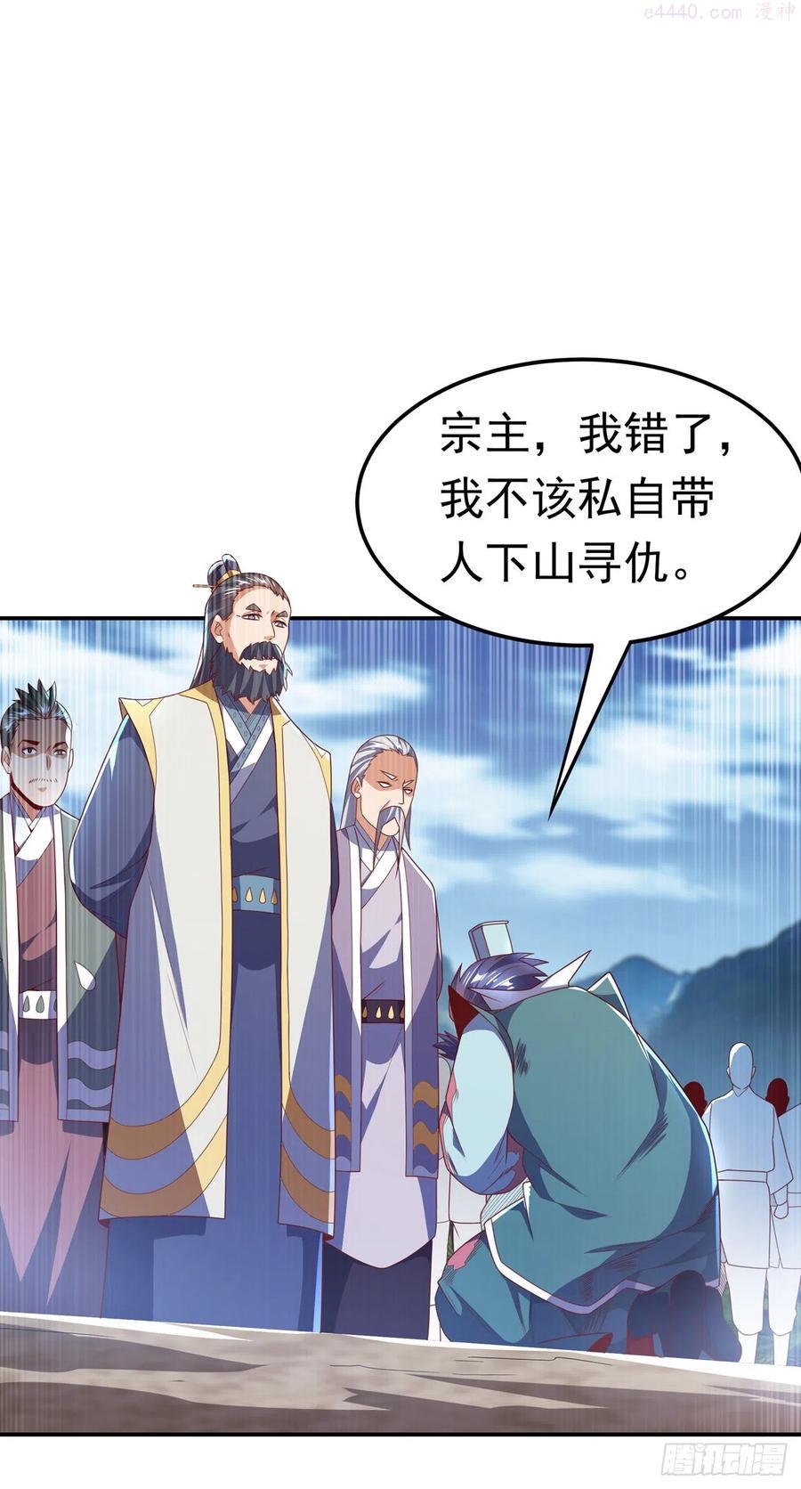 第206话 生命禁地我来了1