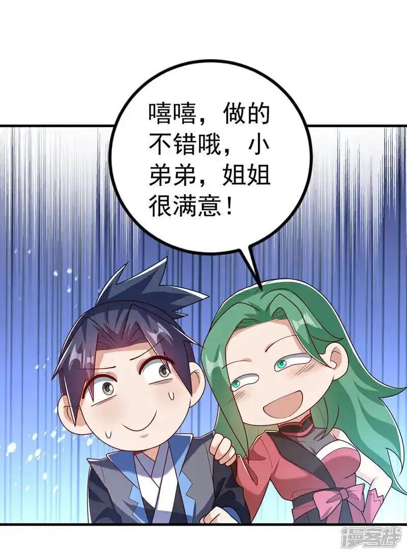 第450话 这是要立威吗？0