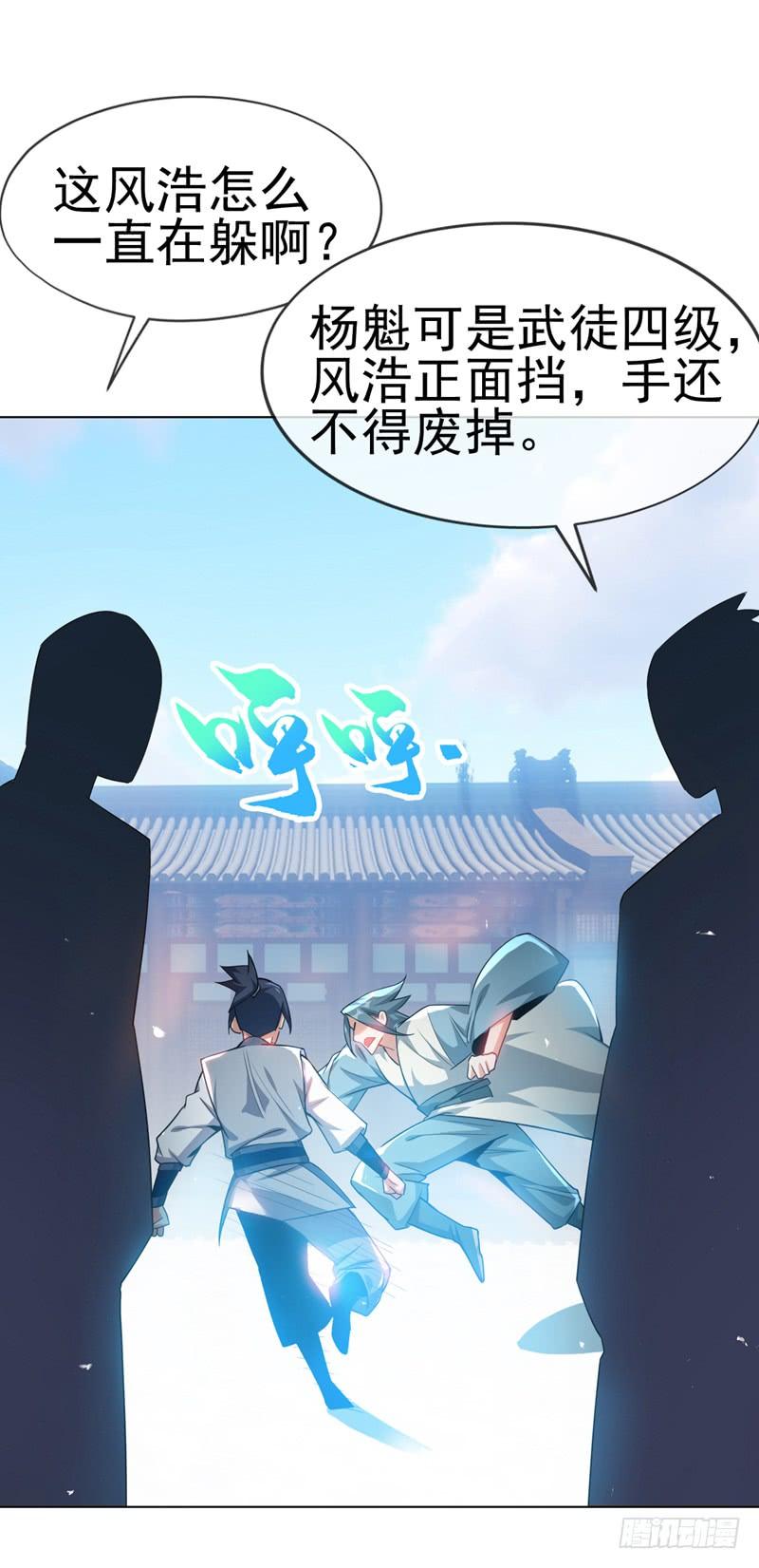 第7话 人体炼丹炉？2