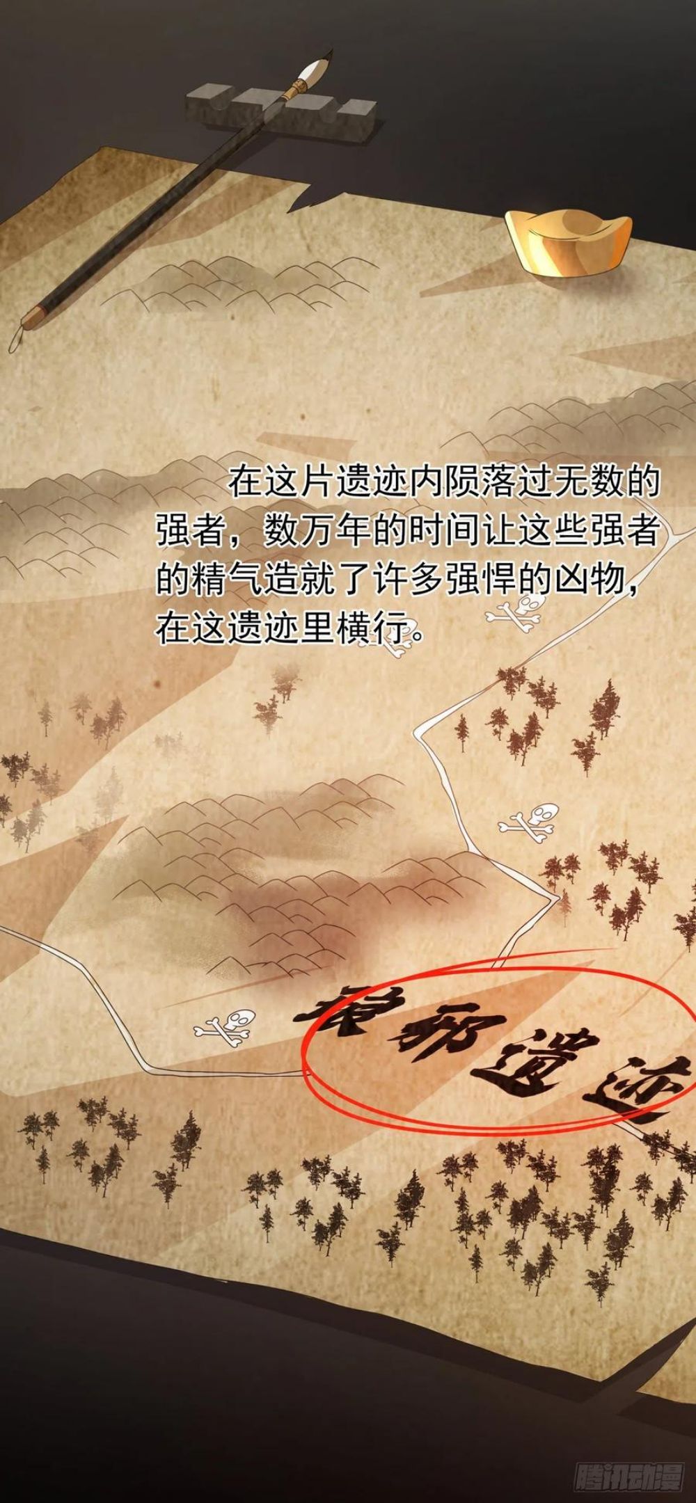 第232话 发财的机会来了！1