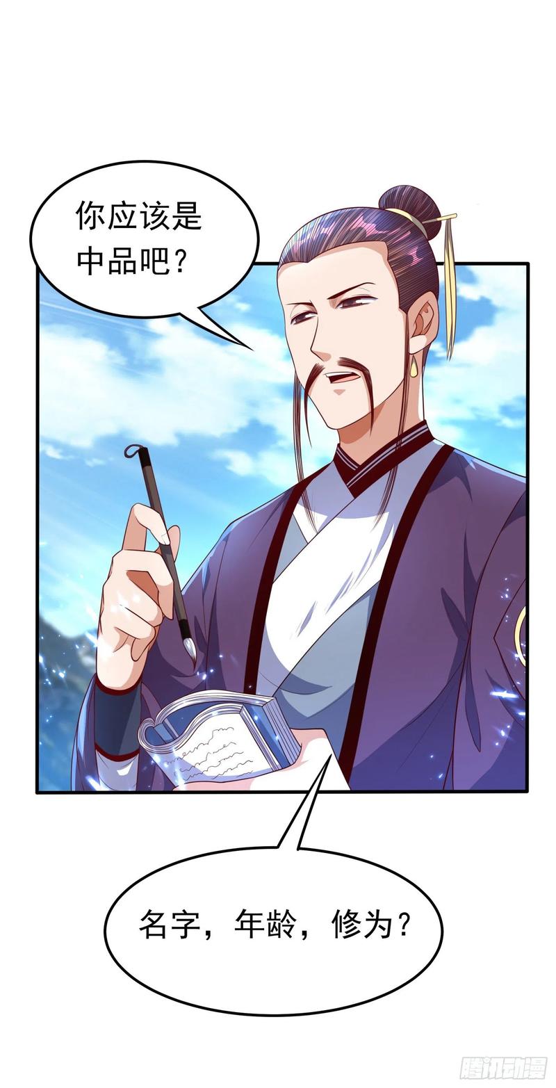 第73话 风浩，十四，武师！3