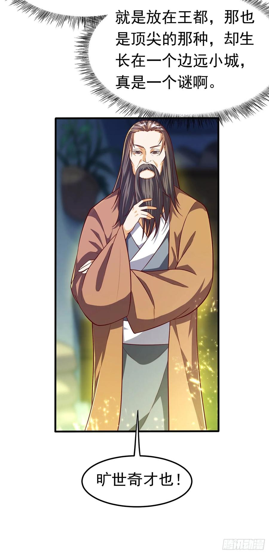 第53话 武宗给我当保镖3