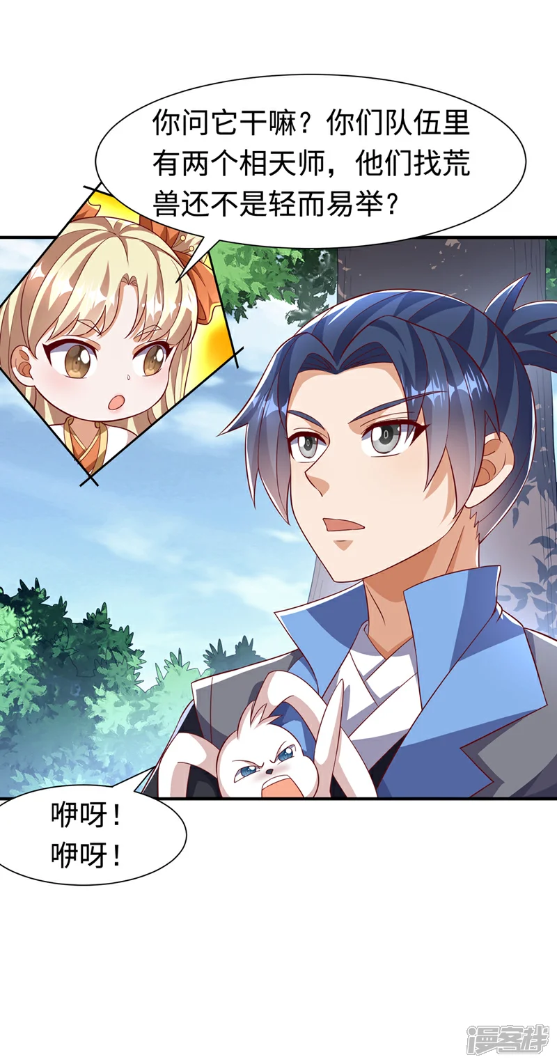 第515话 轮回兄出手了1