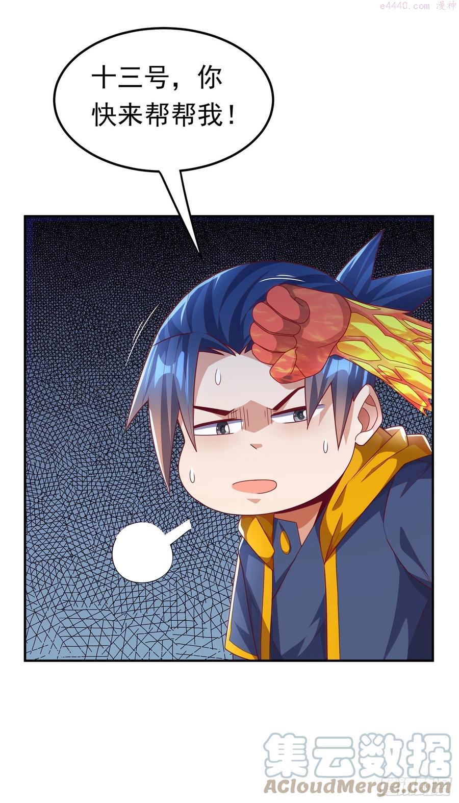 第192话 这位…是我的先祖？4