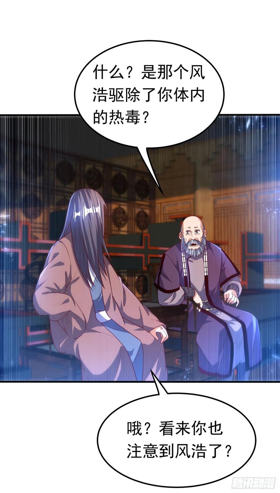 第91话 体质突破了！1