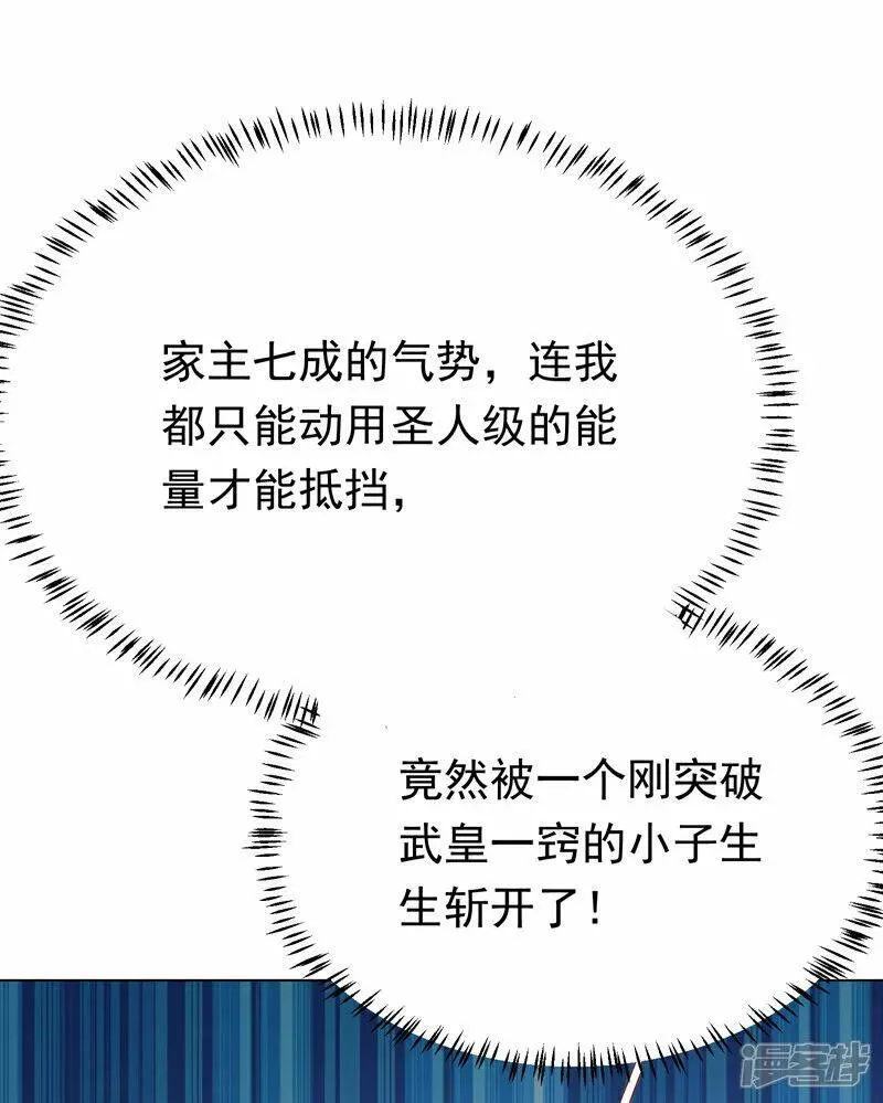 第345话 放心&hellip;我&hellip;还死不了2