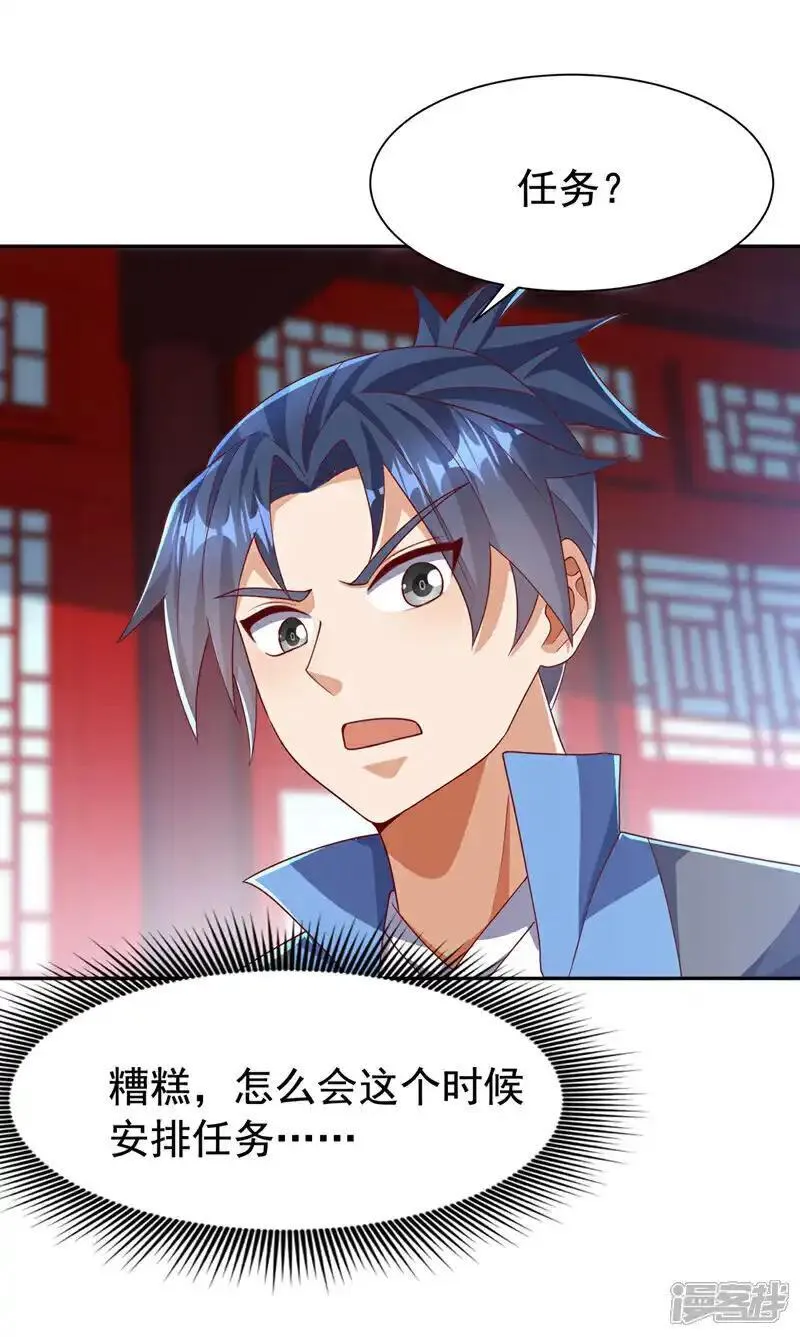 第459话 这就是玄冥天！3