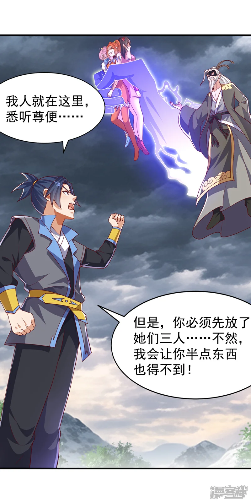 第486话 搜魂秘法！4