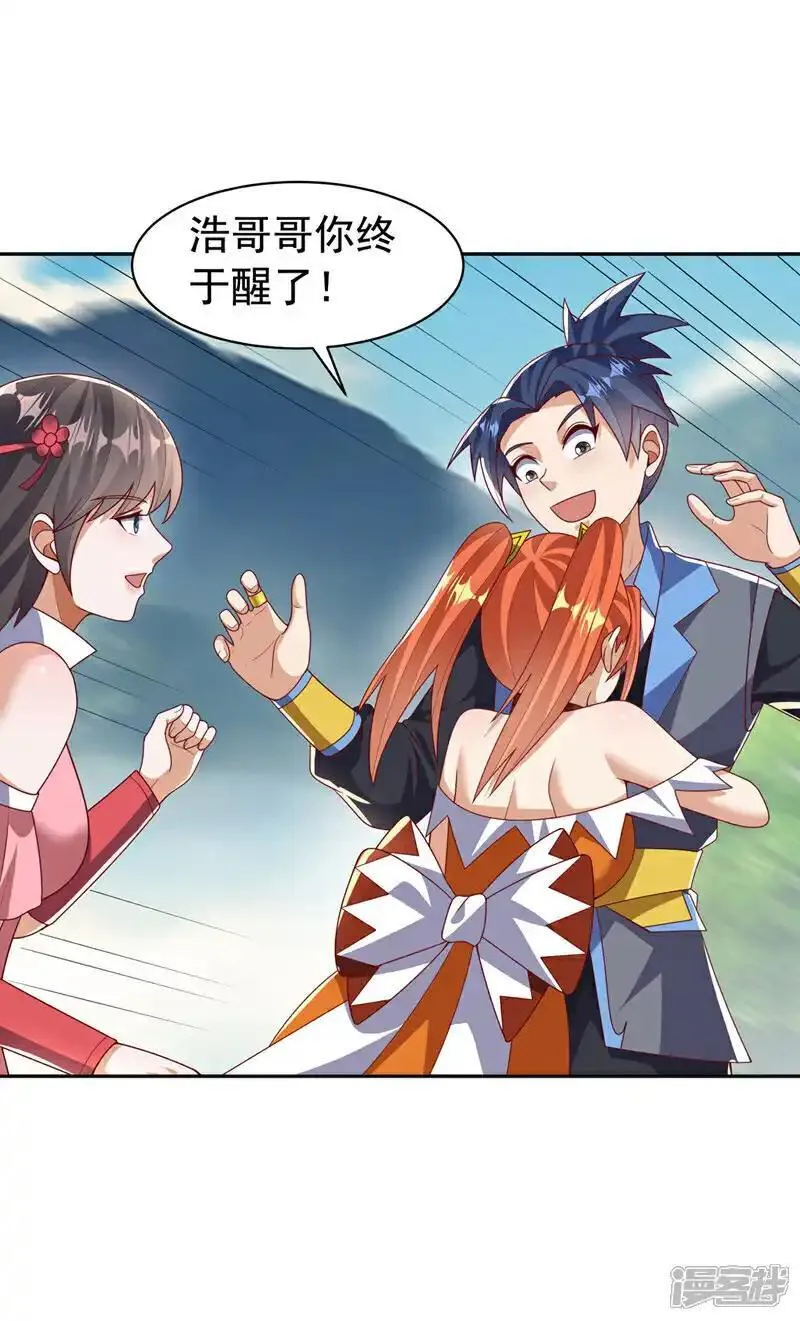 第440话 能不能矜持一点？0