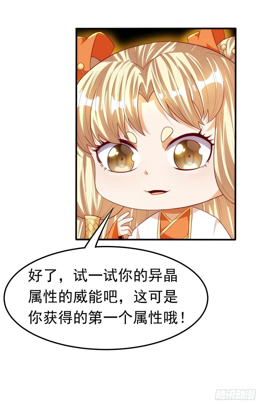 第69话 去王都，风月学院！1