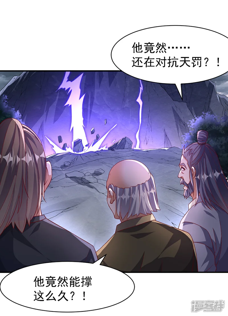 第489话 这女子定是大帝3