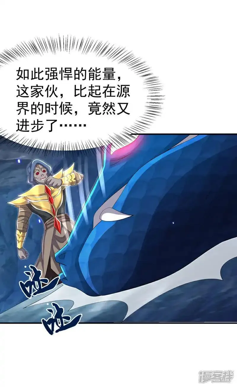 第465话 有高人？！4