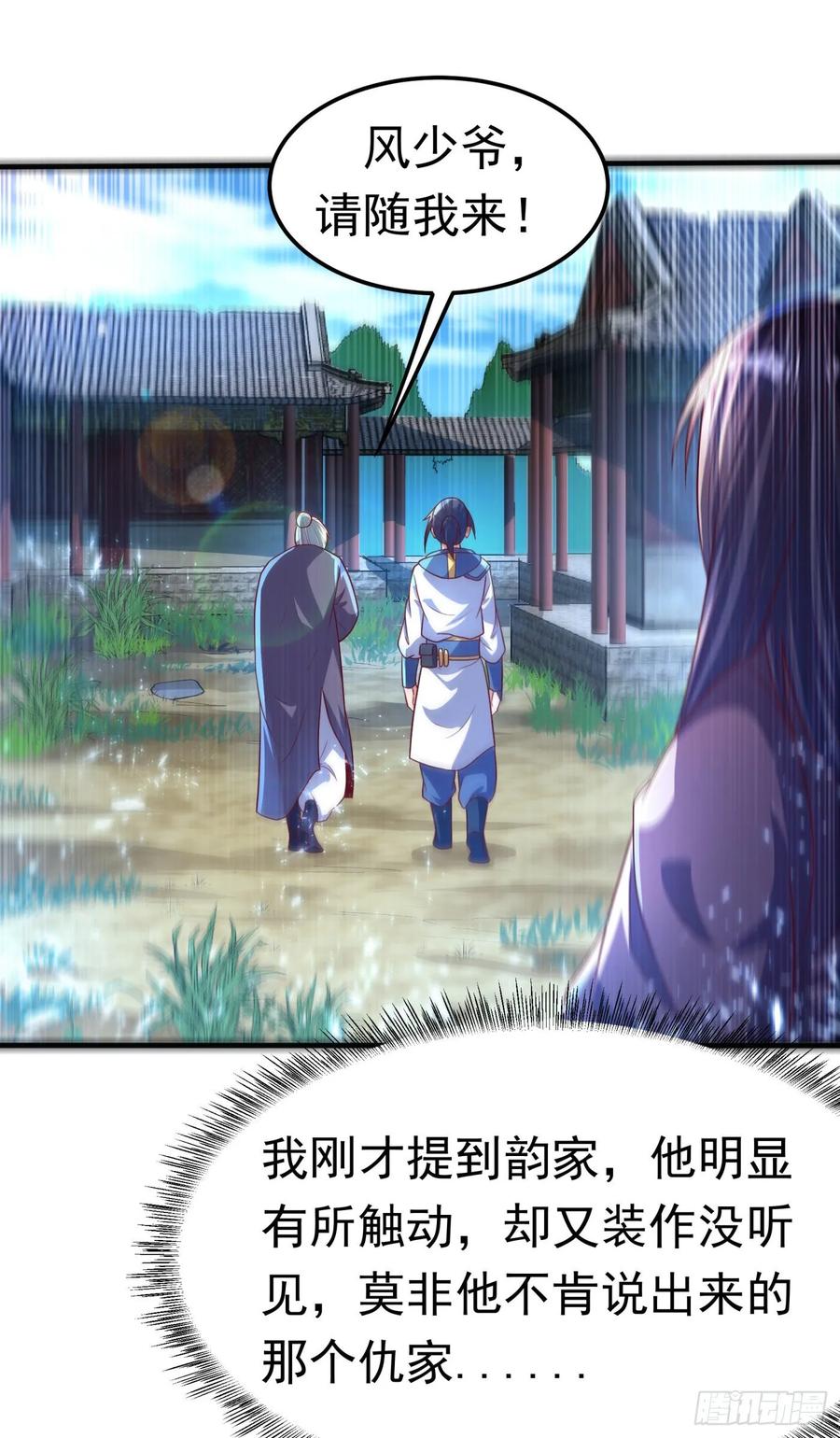 第70话 华老和韵家有关系！？4