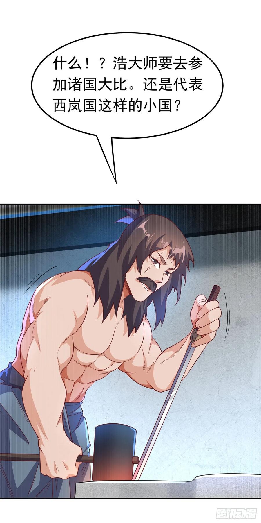 第140话 荒古秘技？！1