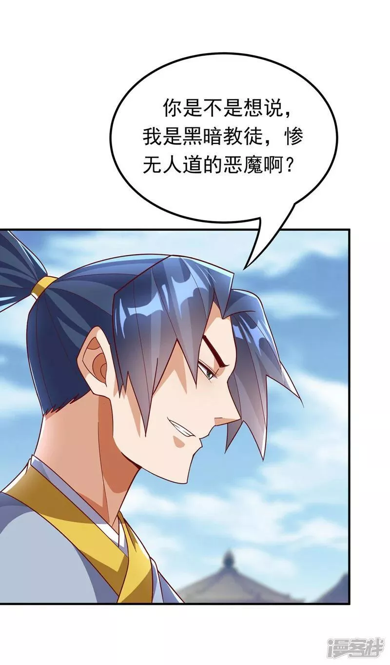 第333话 惨无人道的恶魔？1