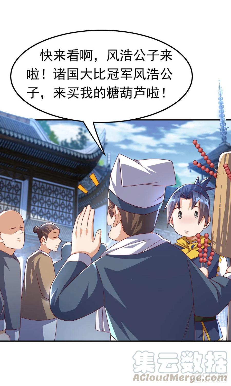 第168话 一起进圣王山！4