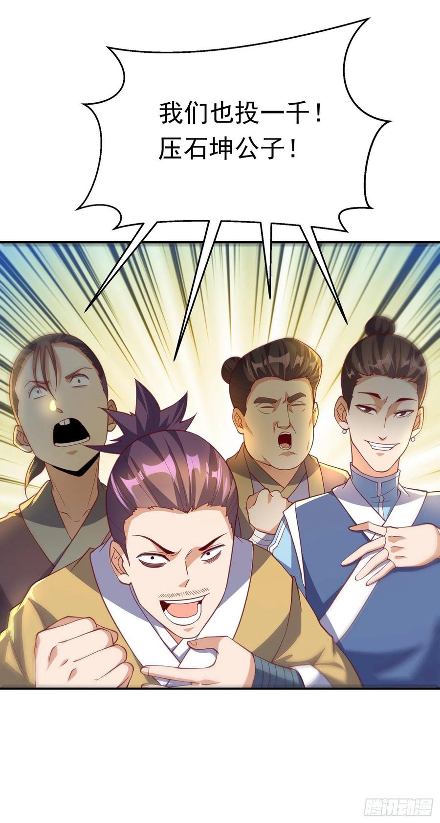 第139话 你到底是什么人？3