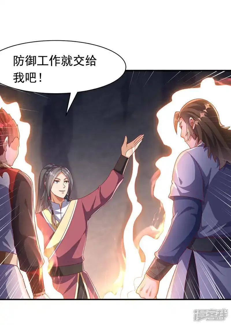 第462话 坚强的后盾4
