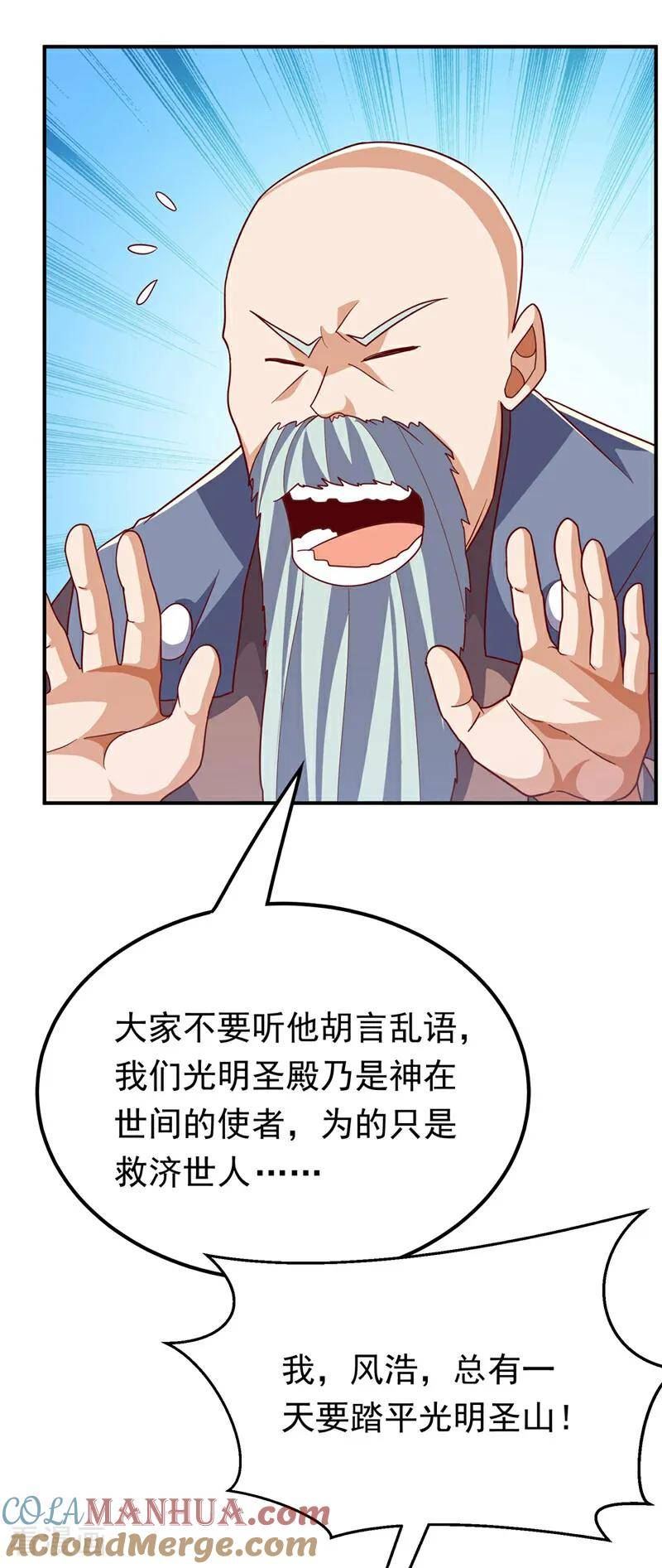 第337话 你当我傻吗？4