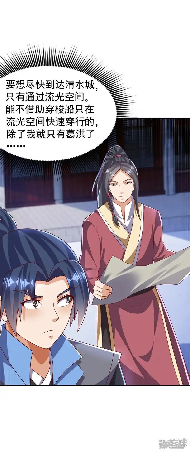 第444话 天神降临！2