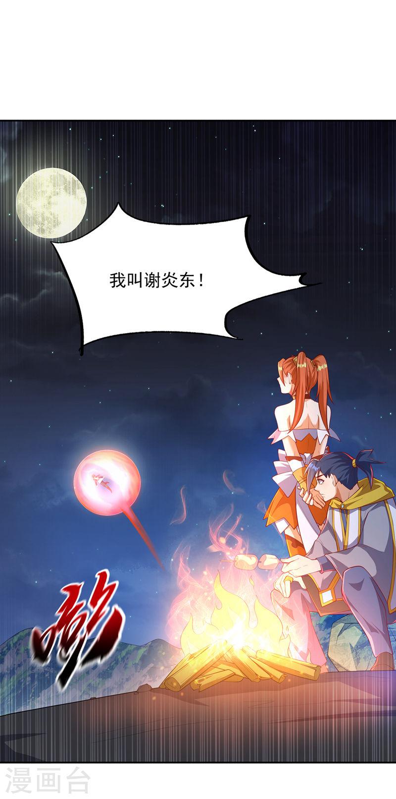 第263话 这就是死亡深渊！0