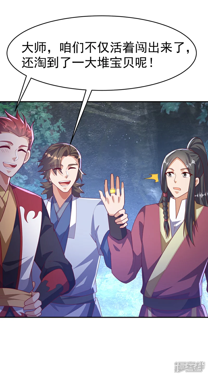 第483话 那就继续战！1