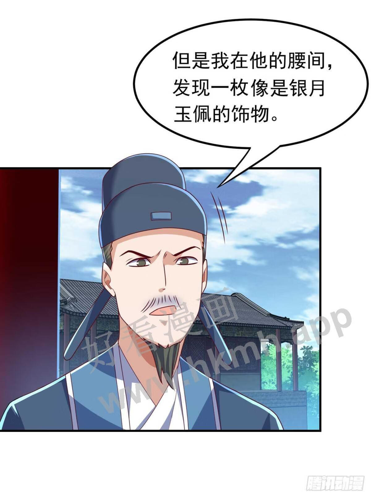 第248话 这…是流光风暴！2