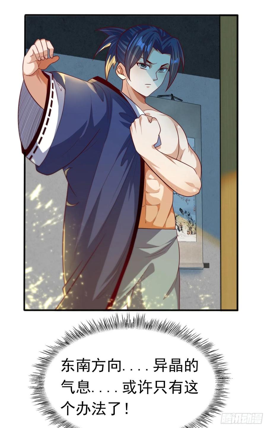 第75话 欺负我琼宁表哥？4