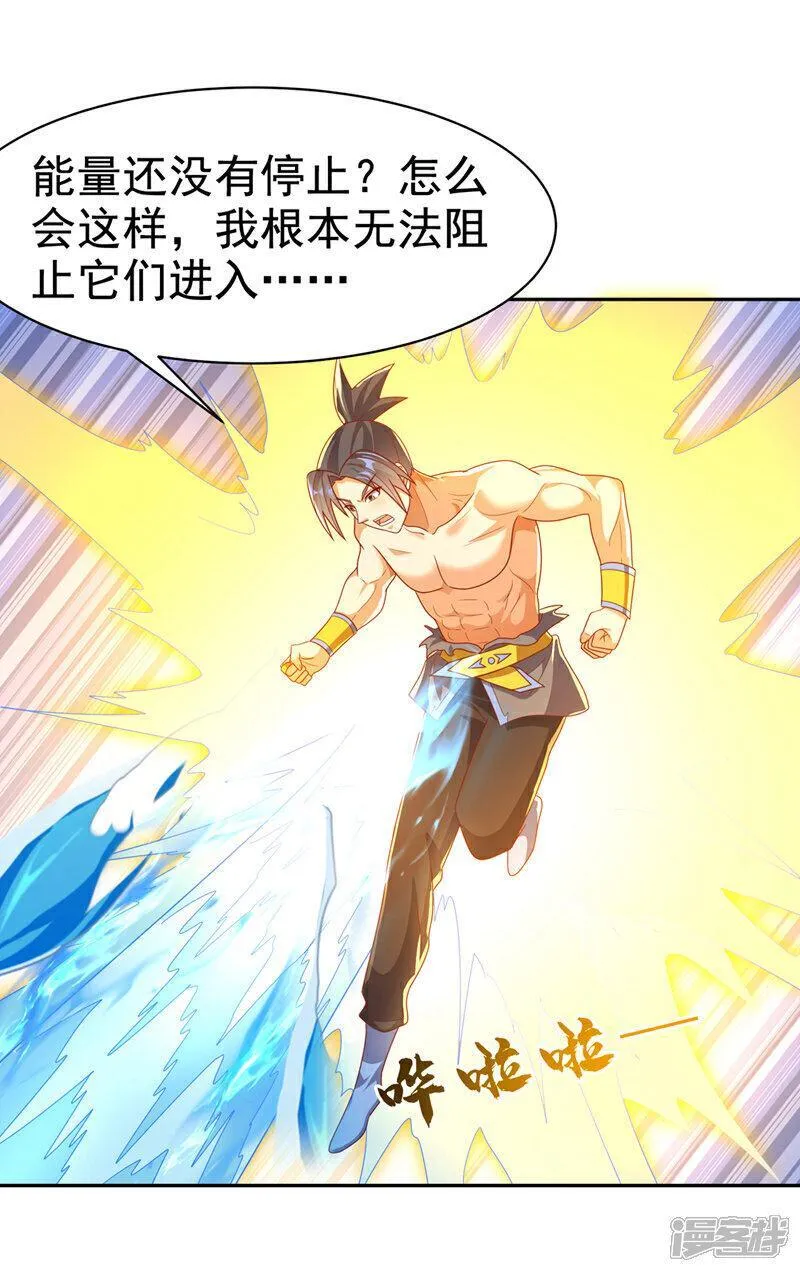 第416话 冲击八窍4