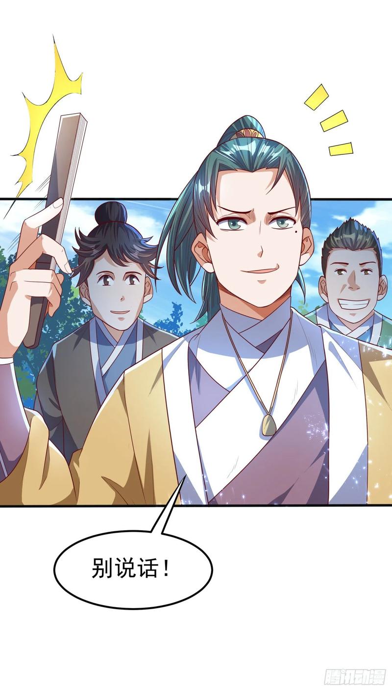 第73话 风浩，十四，武师！2