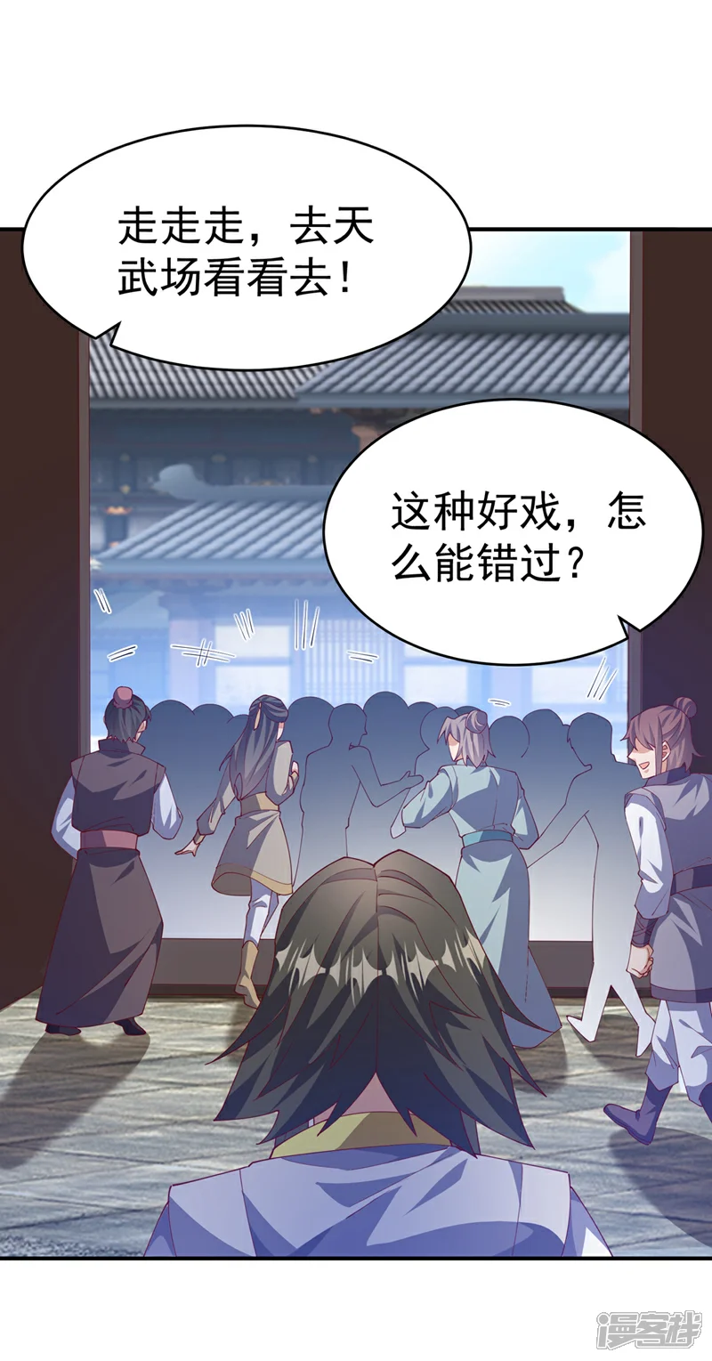 第505话 九幽神体！0