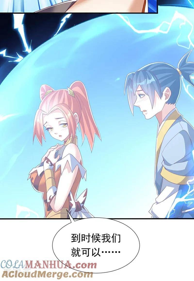 第341话 晴儿，我答应你！4