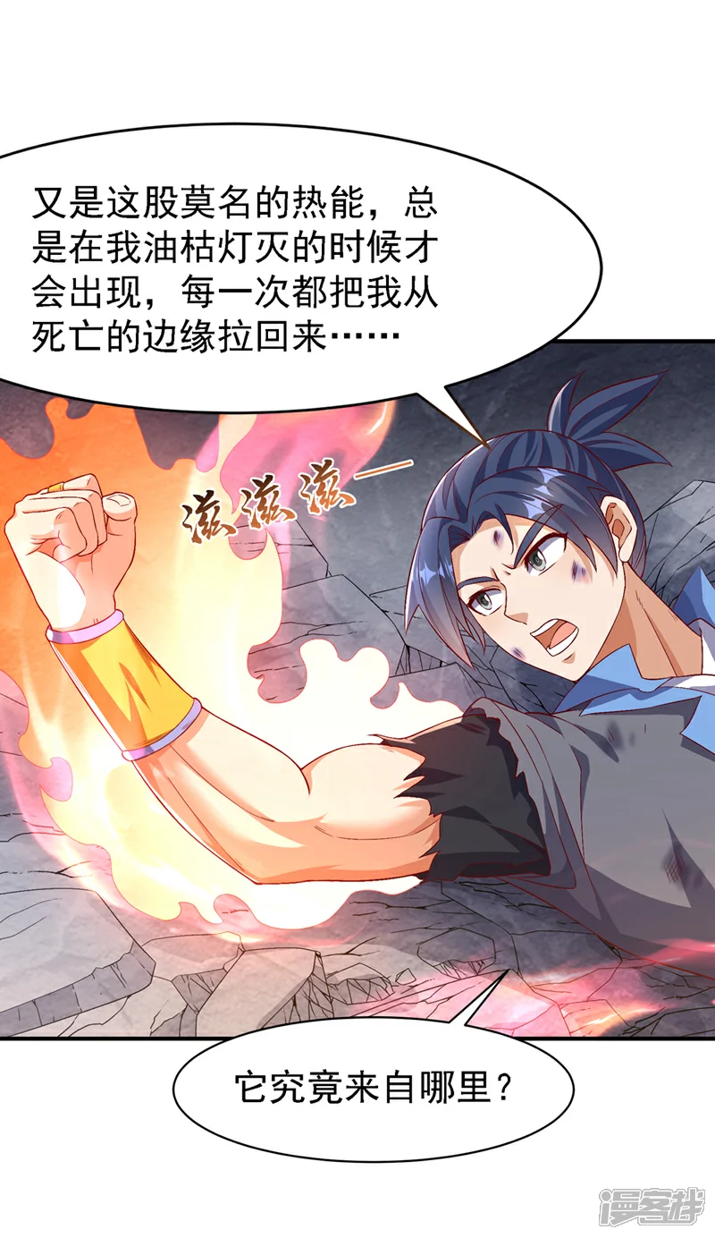 第489话 这女子定是大帝0