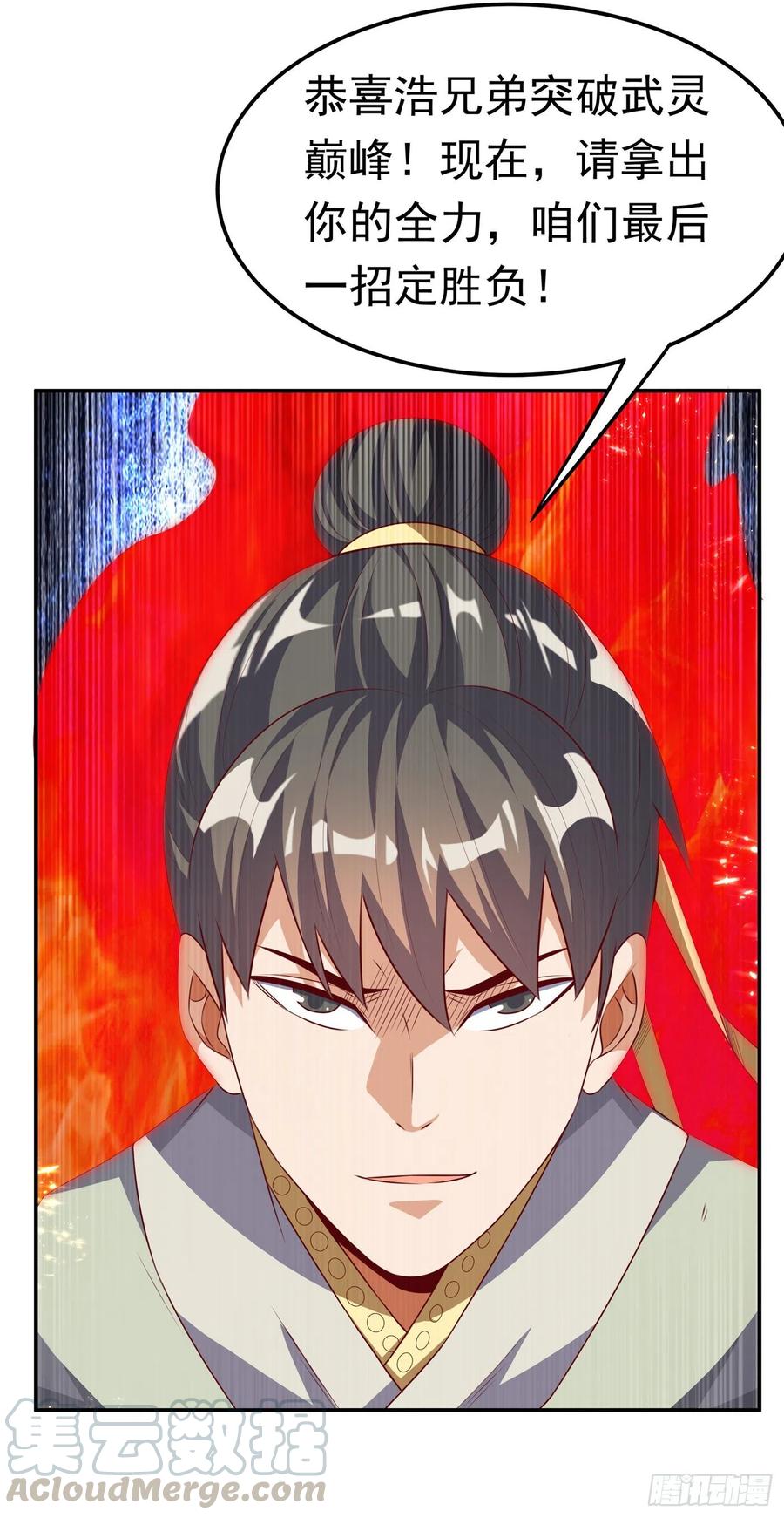第167话 我们一招定胜负！2