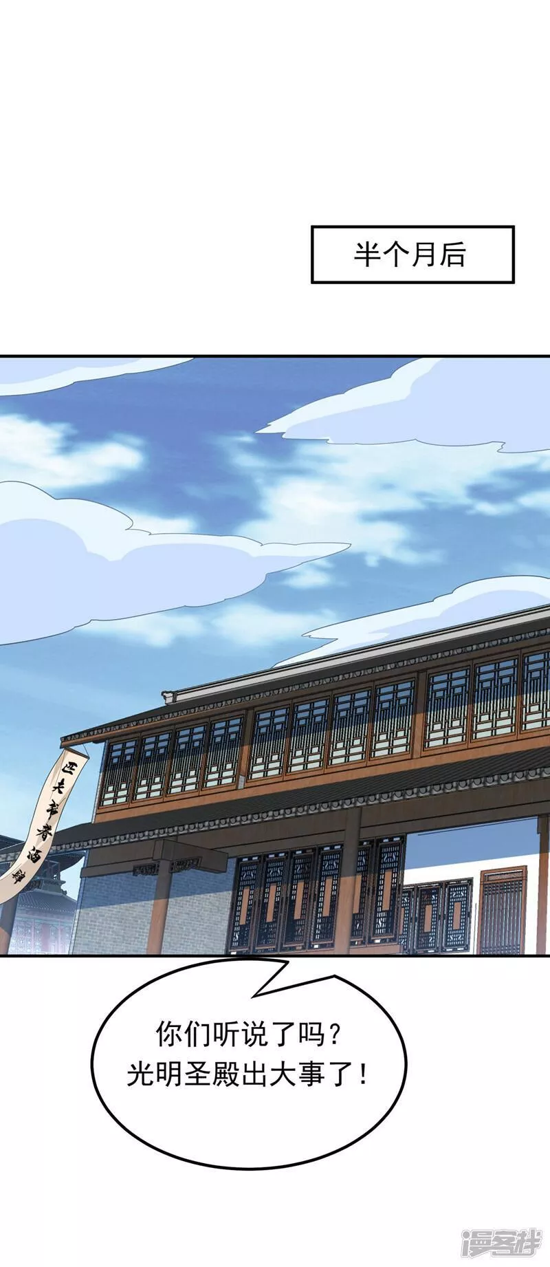 第329话 那我就再疯狂一把！4