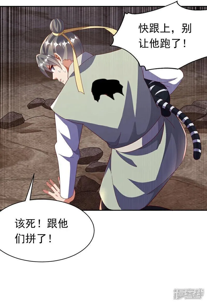 第403话 是程南？！2