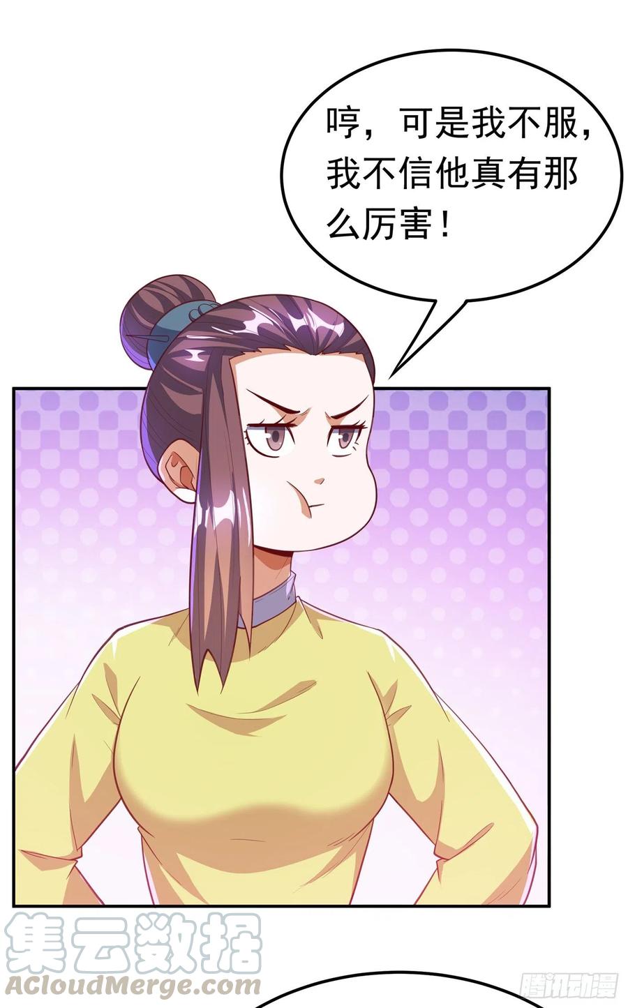 第126话 我就是来砸场子的！4
