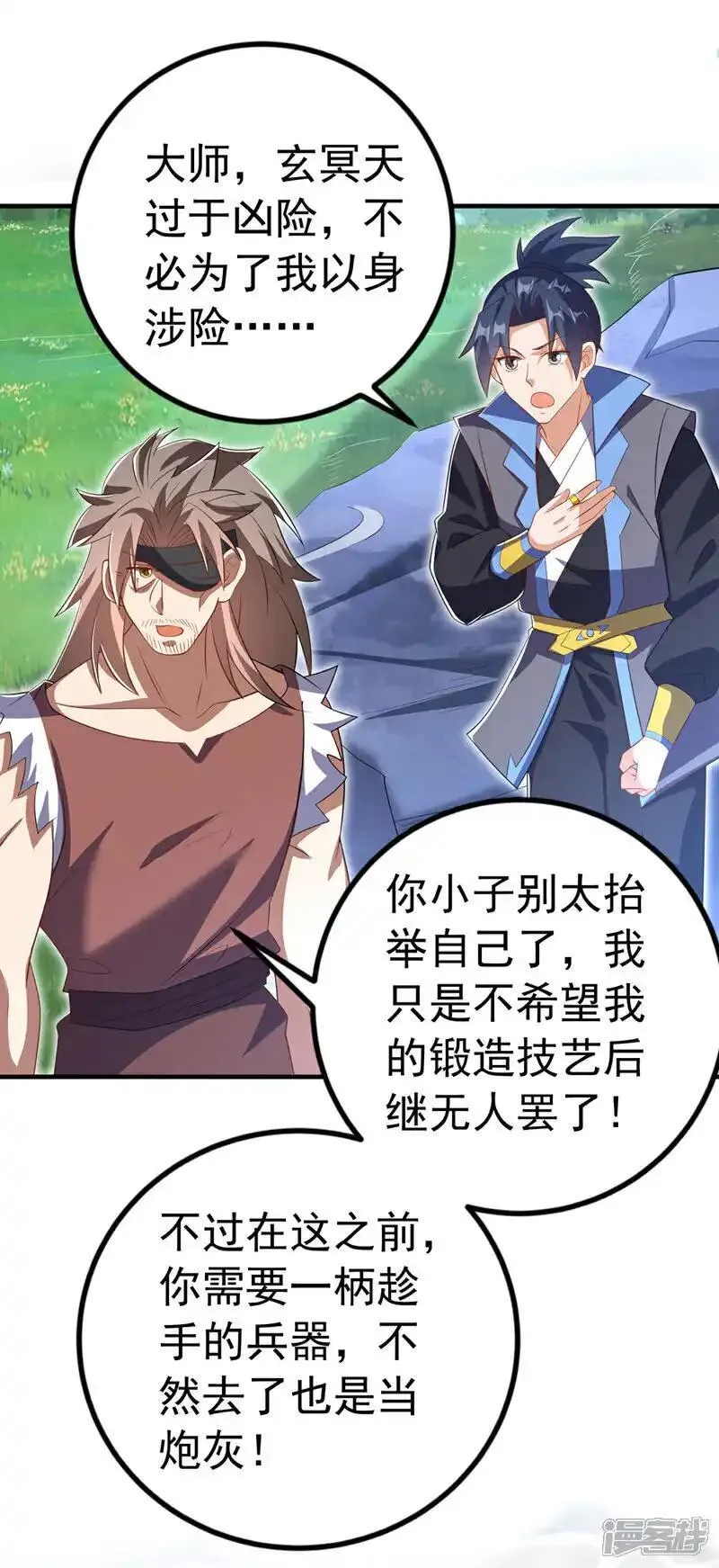 第458话 就叫赤焰吧！0