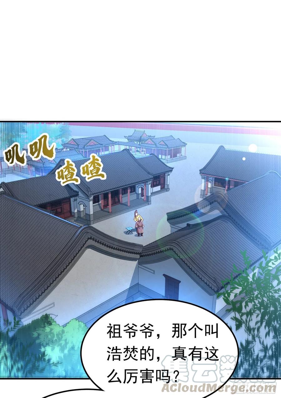 第126话 我就是来砸场子的！0