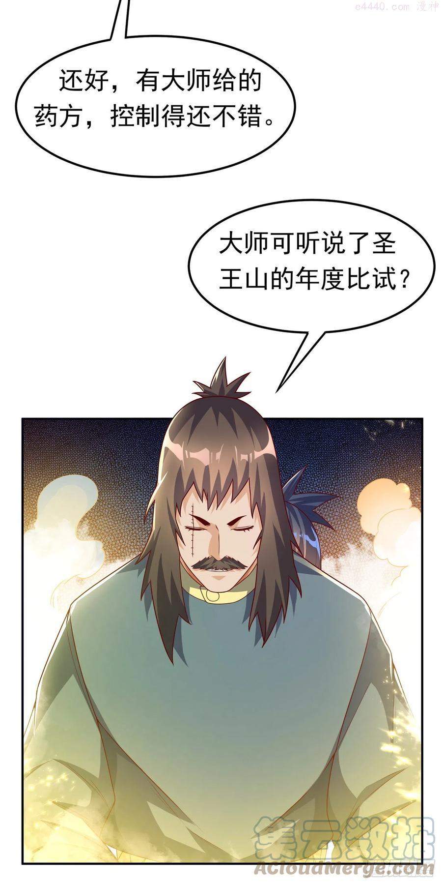 第176话 前往参秘塔4