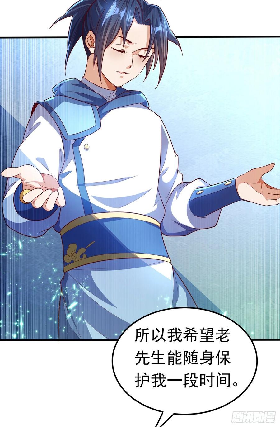 第53话 武宗给我当保镖4
