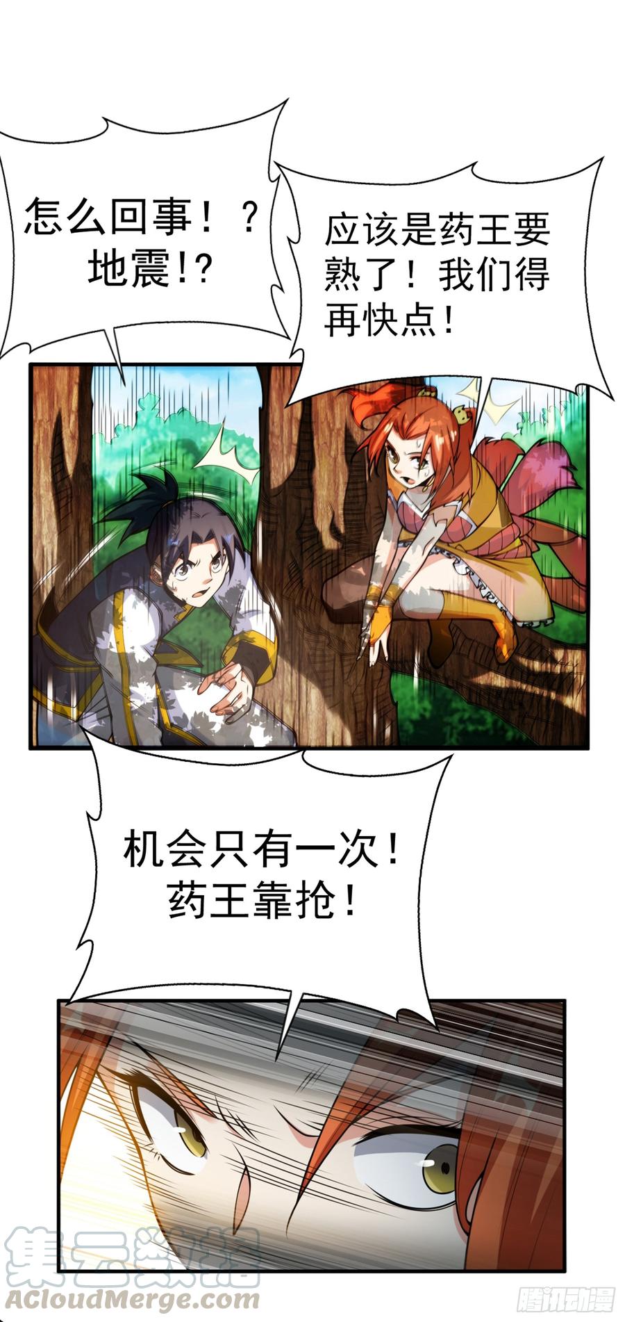 第34话 争夺药王4