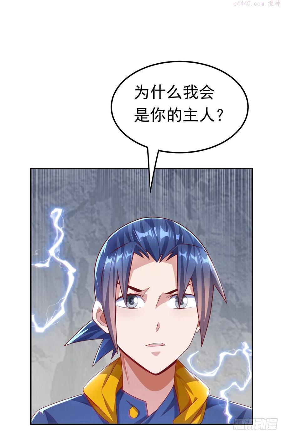 第192话 这位…是我的先祖？1