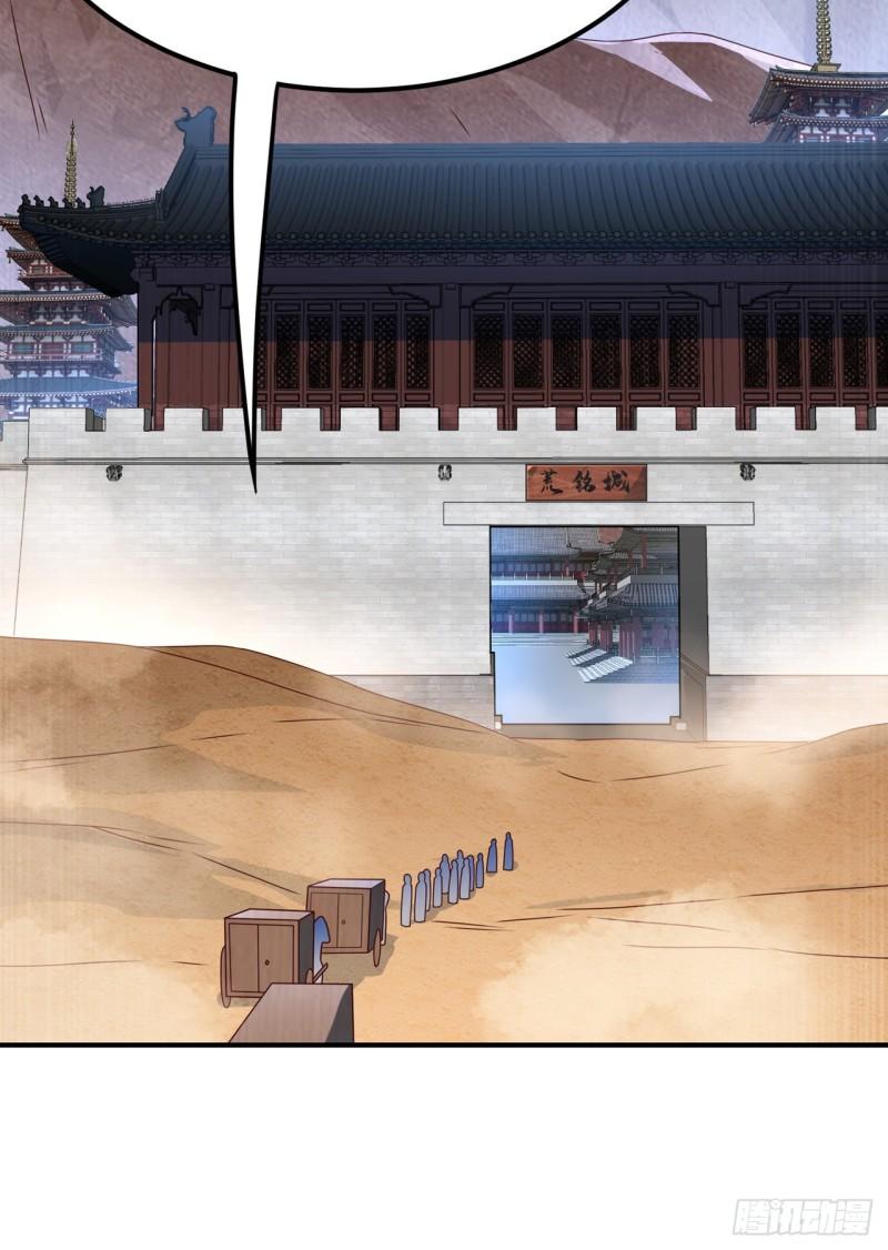 第251话 不想滚，就死！4