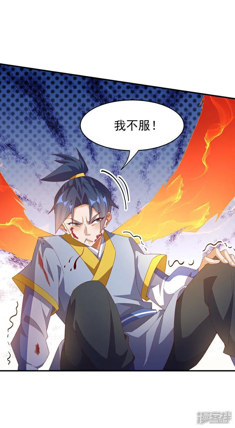 第362话 难道躲不过了吗？0
